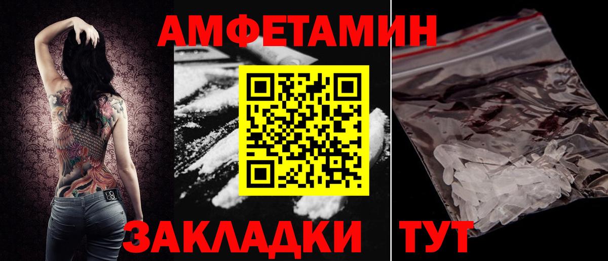 Amphetamine Premium Валуйки