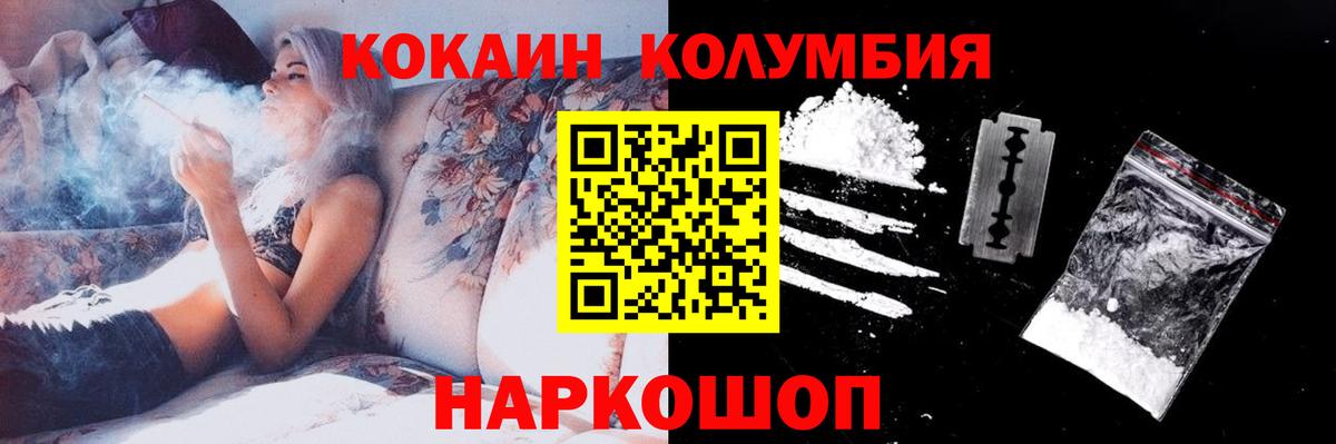 КОКАИН 97%  Вход с VPN  Валуйки  КОКАИН FishScale 