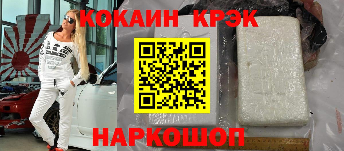 Кокаин 98% Валуйки