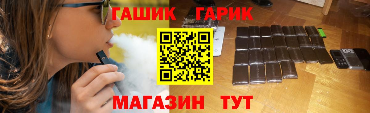 Гашиш  ГАШ VHQ  Вход с VPN  Валуйки  ГАШИШ Premium 