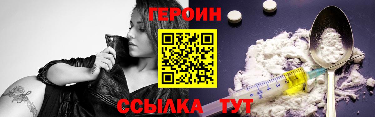 Валуйки  Героин хмурый  Вход с VPN 