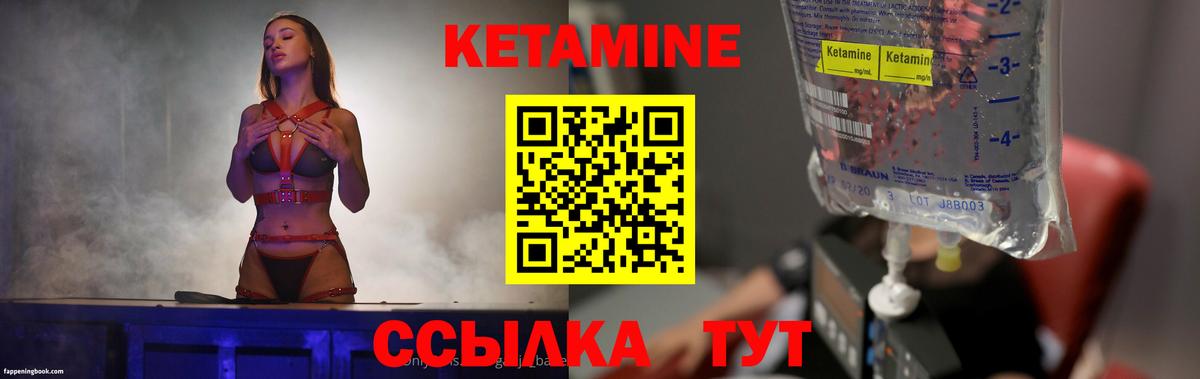 КЕТАМИН VHQ  Кетамин ketamine  Вход с VPN  Валуйки 