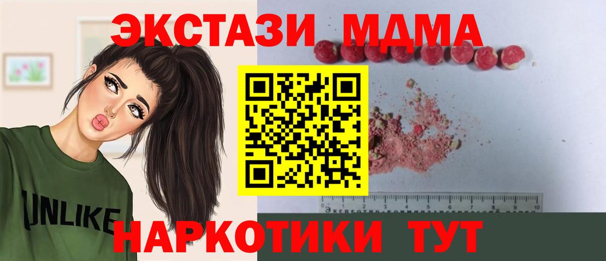 MDMA кристаллы Валуйки