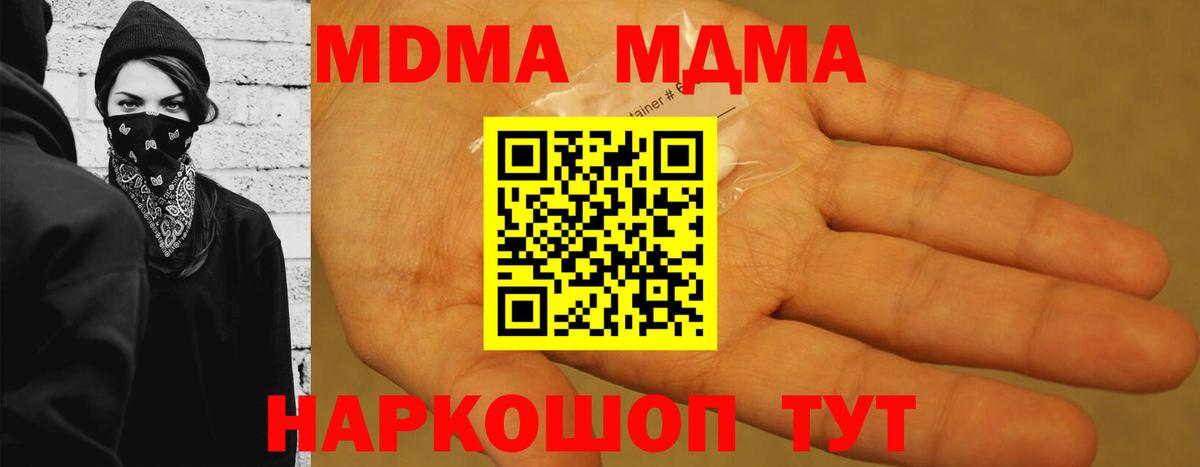 Валуйки  MDMA Molly  Вход с VPN 