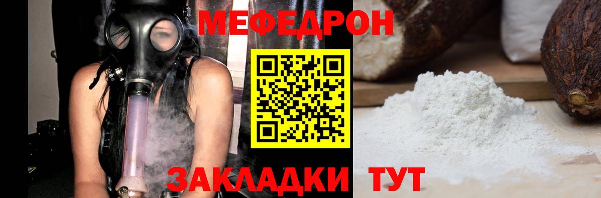 Валуйки  МЯУ-МЯУ мяу мяу  МЕФ  Мефедрон  Вход с VPN  МЯУ-МЯУ 4 MMC 