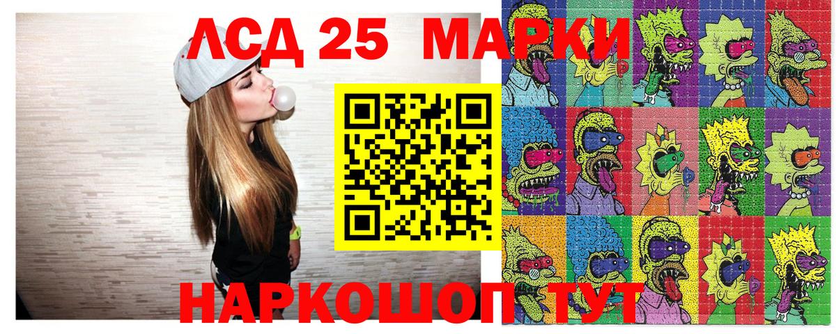 Валуйки  Марки 25I-NBOMe  Вход с VPN  Марки NBOMe 1500мкг 