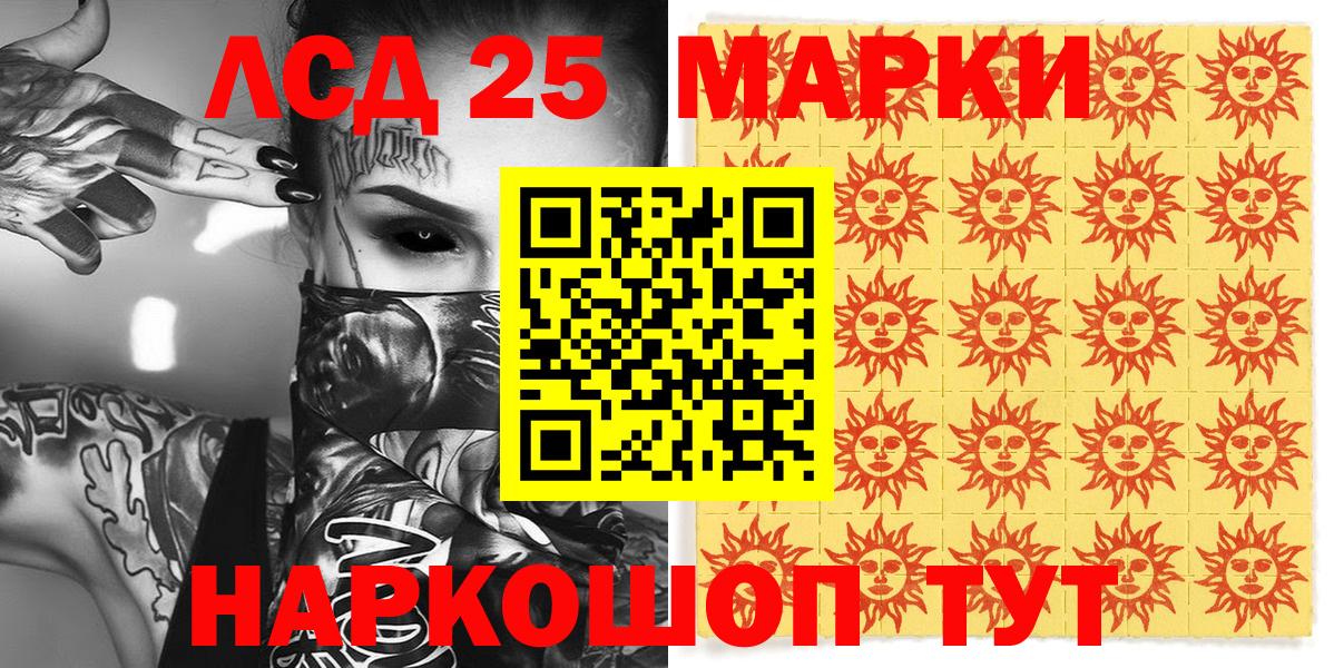 Марки 25I-NBOMe 1,8мг Валуйки