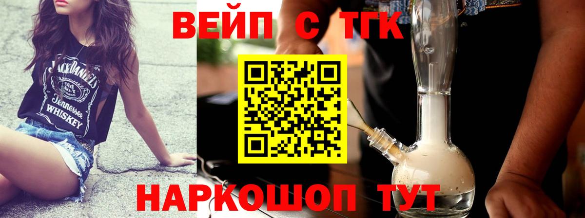 ТГК THC oil  Вход с VPN  Валуйки 