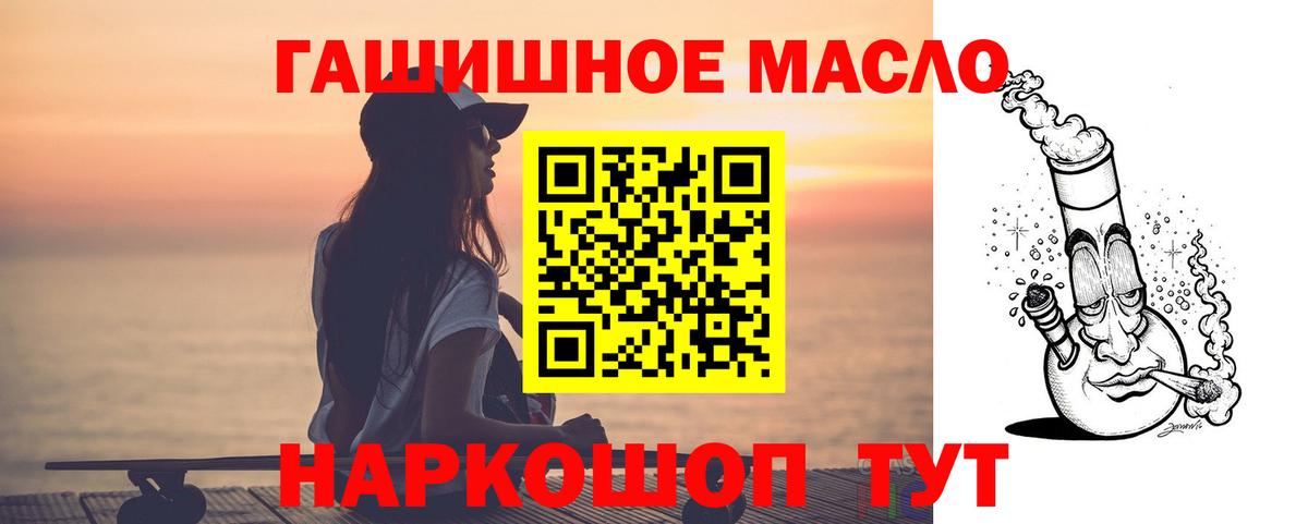 ТГК жижа Валуйки
