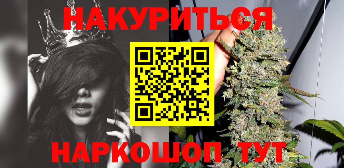 МАРИХУАНА Amnesia Валуйки